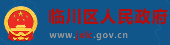 临川区司法局（江西）&middot;官方信息与服务指南