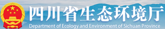 四川固体废物与化学品管理动态
